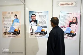 هشتمین شب نمایشگاه بین‌المللی قرآن کریم
