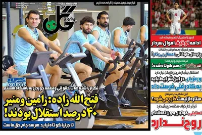 صفحات نخست روزنامه‌های دوشنبه ۱۲ مرداد ۱۴۰۵