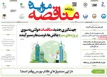 صفحه نخست روزنامه‌های سه‌شنبه ۲۹ مهر ۱۴۰۴