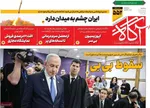 صفحات نخست روزنامه‌های سه‌شنبه ۵ خرداد ۱۴۰۵