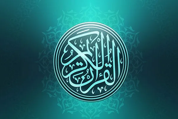 برگزاری دوره آموزش تخصصی قرآن در زابل