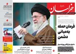 صفحه نخست روزنامه‌های شنبه ۲۲ آذر ۱۴۰۴