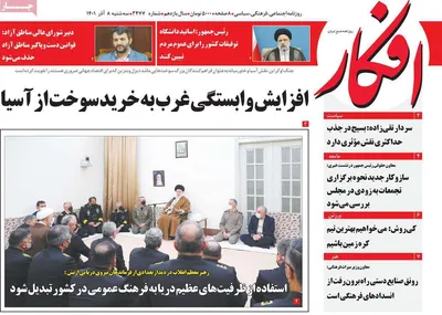 روزنامه افکار