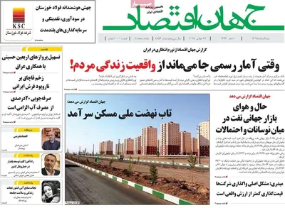 صفحه نخست روزنامه‌های شنبه ۴ مرداد ۱۴۰۴