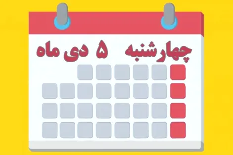 شماره ۱۷۸/ مسابقه پیامکی «بشارت ۱۴۵۲»
