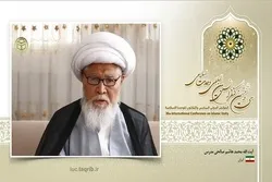 L'unité islamique est une nécessité enracinée dans la tradition du Prophète (PSL)