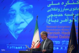 کنگره ملی بانوی مبارز و انقلابی خواهر دباغ