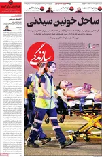 صفحه نخست روزنامه‌های دوشنبه ۲۴ آذر ۱۴۰۴