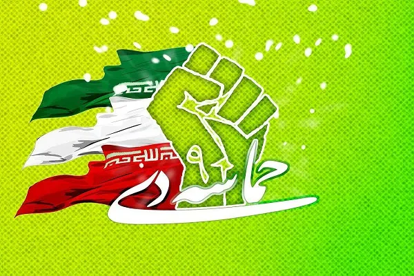 بیانیه جامعةالمصطفی به مناسبت فرارسیدن یوم‌الله 9 دی