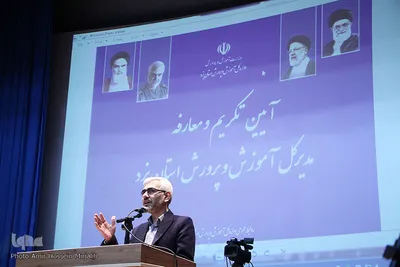 مراسم تکریم و معارفه مدیرکل آموزش و پرورش استان یزد‎‎