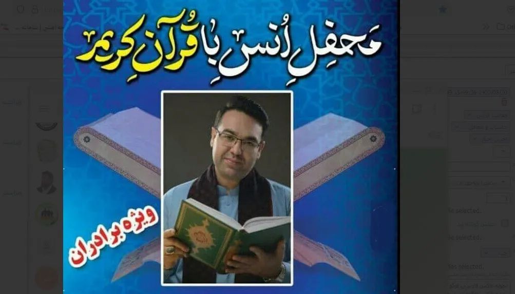 برگزاری محفل قرآنی با تلاوت سیدجواد حسینی در تربت‌ جام