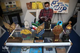 نمایشگاه دستاوردهای نهاد وقف