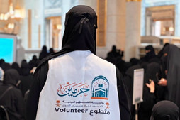 الشؤون الدينية تفعّل الفرص التطوعية لخدمة قاصدات المسجد الحرام