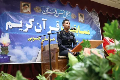مسابقات قرآنی مرحله استانی کارکنان و سربازان وظیفه زندان های استان خراسان جنوبی