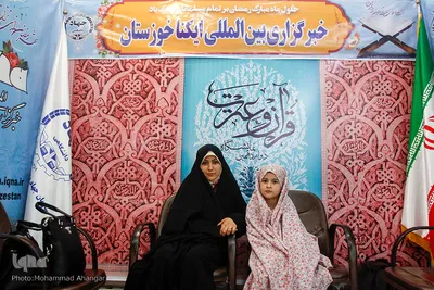 فاطمه پنبه‌دانه زاده حافظ کل قرآن کریم به همراه دخترش 