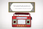 پویانمایی | مهمترین پیام آیه ۱۶ سوره مبارکه جن