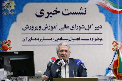  مهدی نویدادهم، دبیرکل شورای عالی آموزش و پرورش