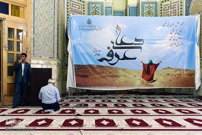 مراسم دعای پرفیض دعای عرفه آستان مقدس امام زاده طاهر
