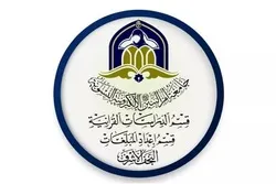 Umm Al-Banin Online University Opens Its Quranic Studies Department