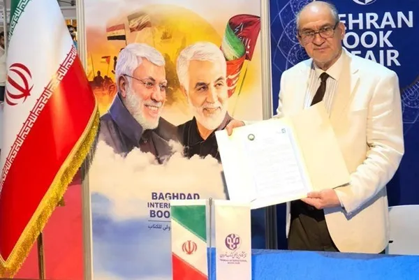 امضای تفاهم‌نامه بین نمایشگاه‌های کتاب تهران و بغداد