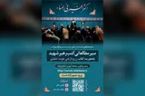 ثبت‌نام سیر مطالعاتی «زن و بازیابی هویت حقیقی» آغاز شد