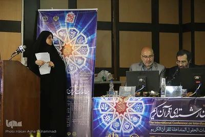 آغاز اولین روز همایش بین‌المللی مطالعات میان‌رشته‌ای قرآن کریم