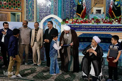اختتامیه دوره تابستانی مرکز آموزش قرآن آستان عبدالعظیم حسنی(ع)