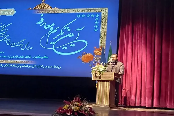 مراسم تکریم و معارفه مدیر‌کل فرهنگ و ارشاد گلستان برگزار شد
