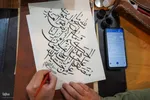 مشق شب قدر‎
