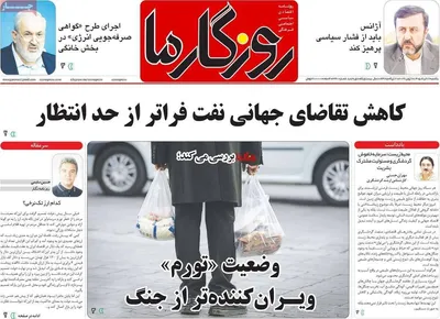 صفحات نخست روزنامه‌های یکشنبه ۱۷ خرداد ۱۴۰۵