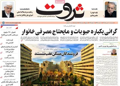 صفحات نخست روزنامه‌های سه‌شنبه ۳۰ دی ۱۴۰۴