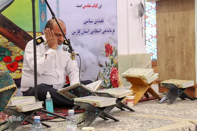 مرحله استانی مسابقات قرآن نیروی انتظامی فارس