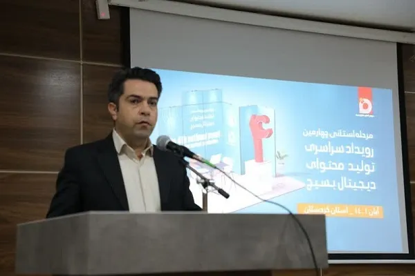 رقابت ۱۲ تیم در چهارمین «رویداد تولید محتوای دیجیتال بسیج» در کردستان