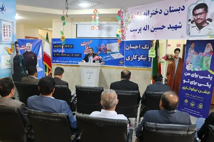 پیش‌بینی کمک 15 میلیاردی مردم هرمزگان در جشن نیکوکاری امسال
