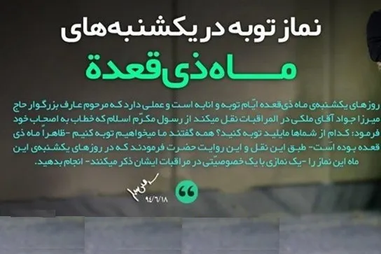 نماز توبه‌ای که نباید آن را از دست داد