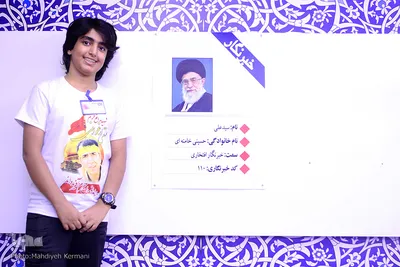  امیرحسین ارغوانی، فرزند شهید تقی ارغوانی خبرنگار افتخاری خبرگزاری ایکنا