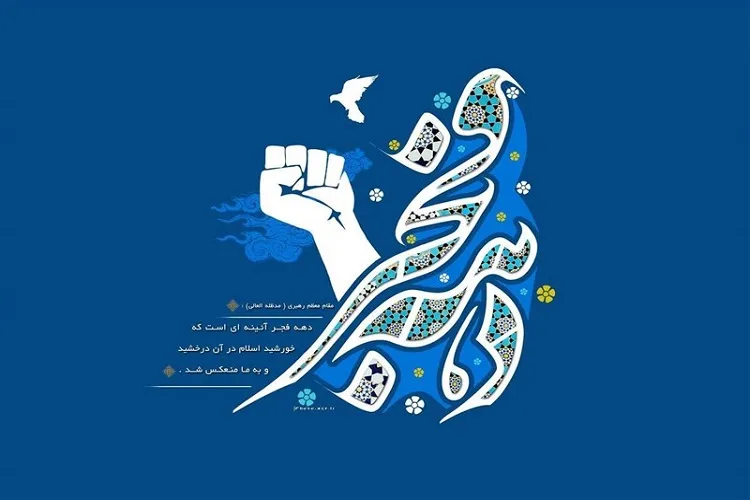 تشریح ویژه‌برنامه‌های دهه فجر در کرمانشاه
