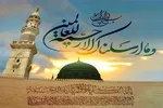 فراخوان شعر پانزدهمین قرن ولادت پیامبر(ص)