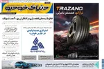 صفحه نخست روزنامه‌های یکشنبه ۱۶ آذر ۱۴۰۴