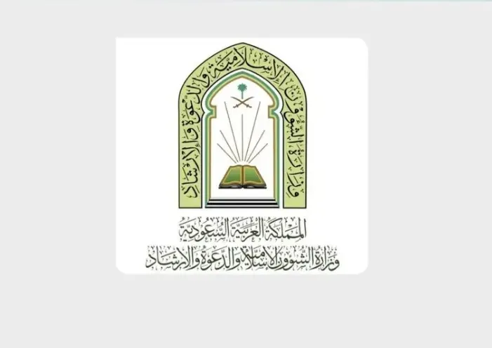 Le ministère des Affaires islamiques organise une visite culturelle au musée de la Tour de l’Horloge pour les participants au Concours international du Roi Abdulaziz