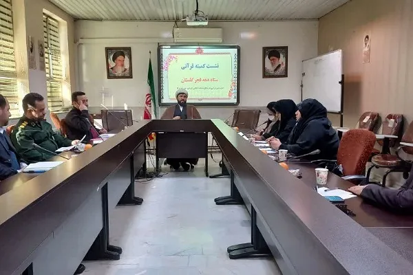 نشست «کمیته قرآنی ستاد دهه فجر» در گلستان برگزار شد