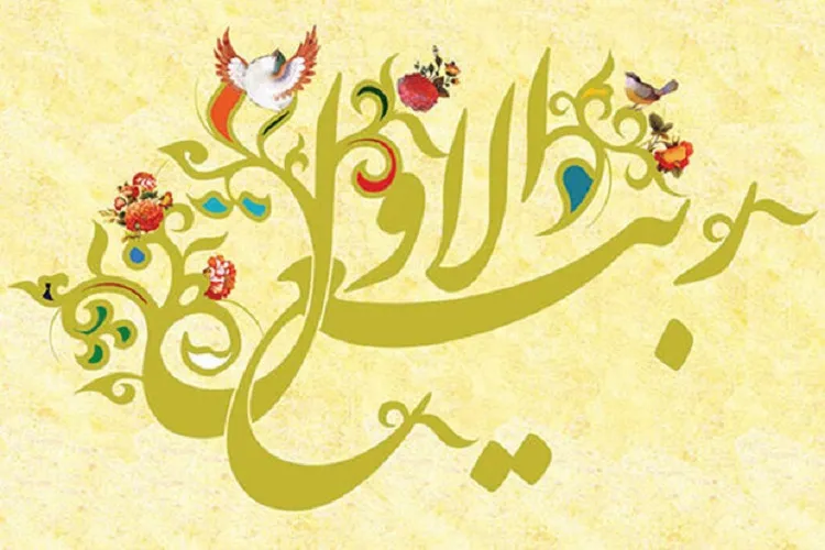 ماه ربیع الاول