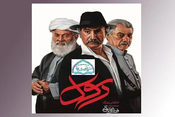 قرآن‌آموزان سروش مشکات به تماشای نمایش «رسول» می‌روند