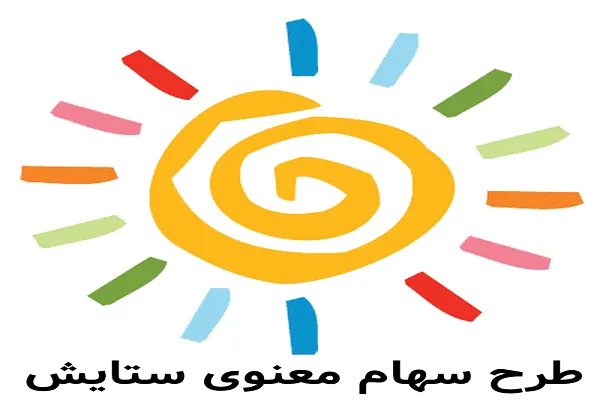 اجرای طرح «ستایش» در مؤسسه تسنیم