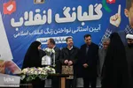 ویژه‌برنامه زنگ انقلاب در اصفهان