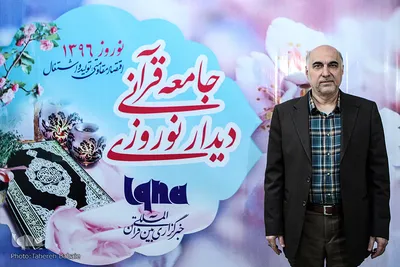 دیدار نوروزی جامعه قرآنی در سال ۹۶
