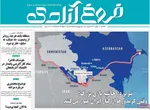 صفحات نخست روزنامه‌های شنبه ۱۸ بهمن ۱۴۰۴