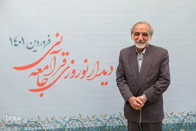 هشتمین دیدار نوروزی جامعه قرآنی