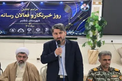 آیین بزرگداشت روز خبرنگار در بابلسر