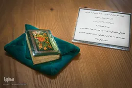 موزه ملی قرآن کریم